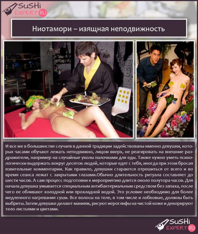 Ниотамори – изящная неподвижность